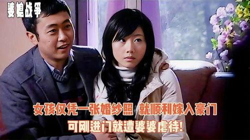 嫁入豪门电视剧全集在线观看影片,电视剧全集在线观看攻略